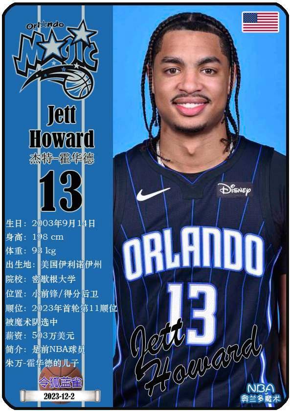 开云app-今晨拜仁慕尼黑备战NBA总决赛奥兰多魔术豪取连胜备战西甲，俄克拉荷马雷霆窗口期队长鼓劲都惊呆了的简单介绍